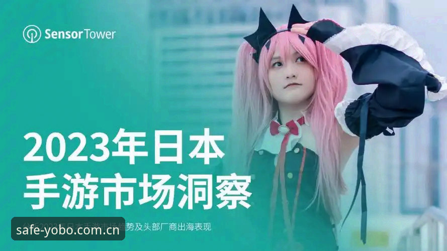 yobo体育iOS版使用教程：从下载到登录的完整操作指南